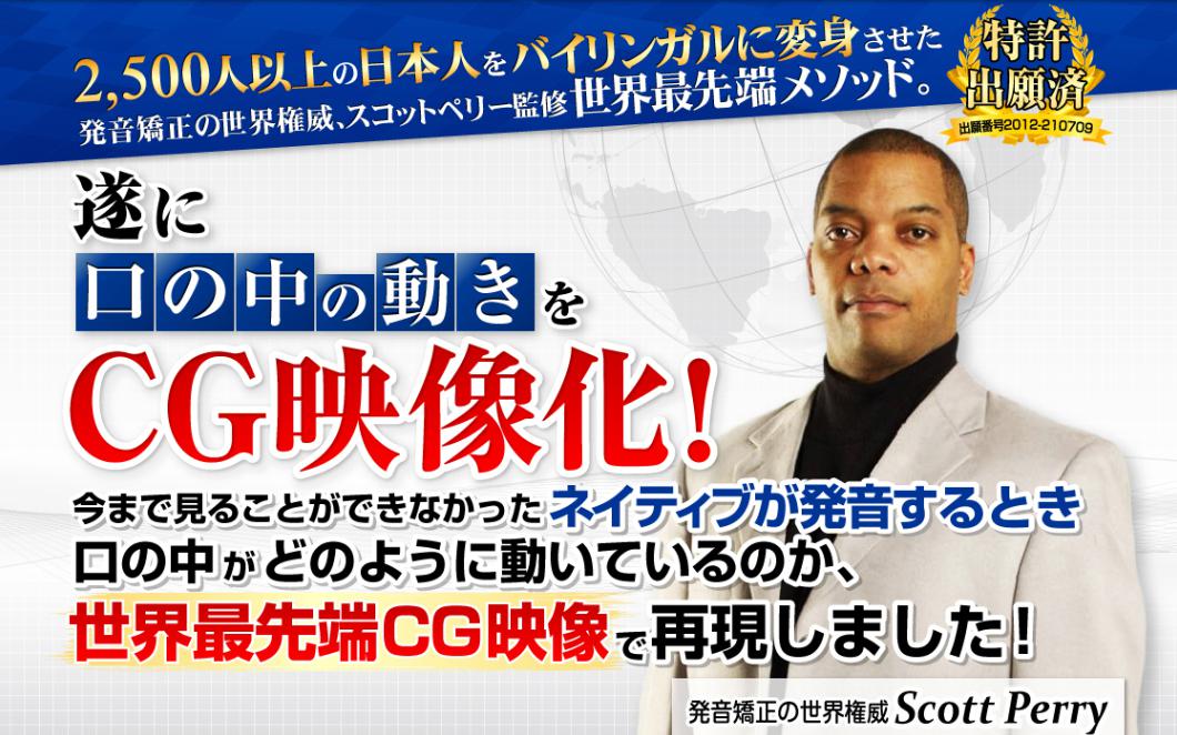 ネイティブスピーク